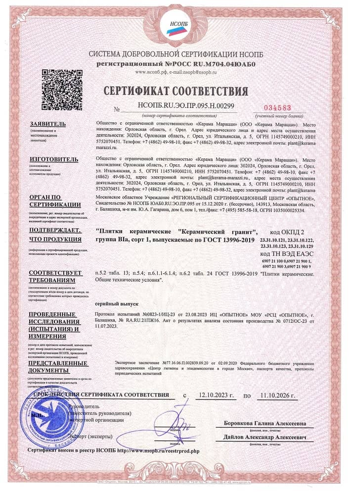 3. Плитки керамические