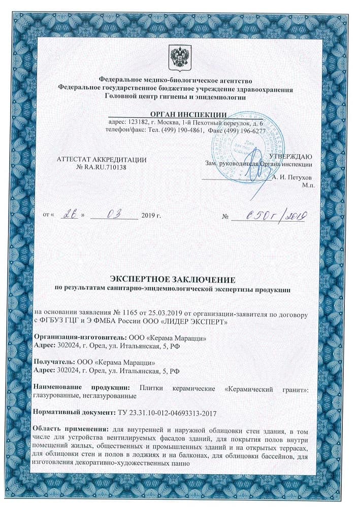10. Плитки керамические