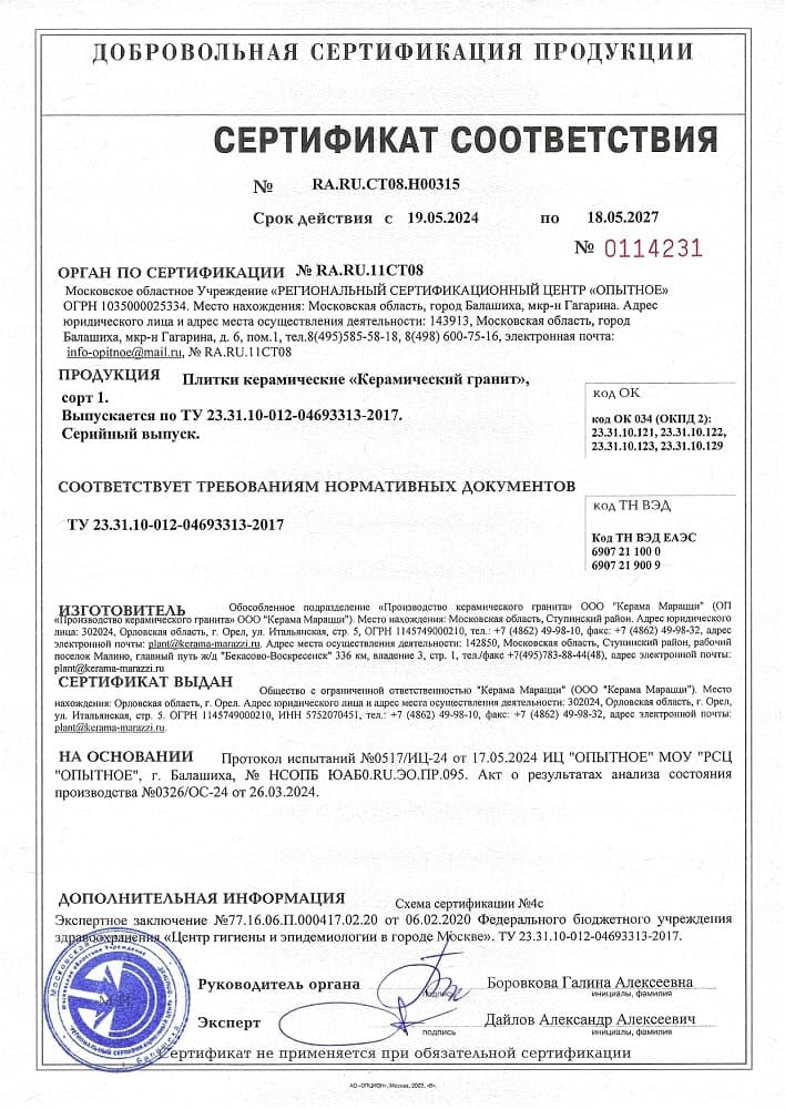7. Плитки керамические