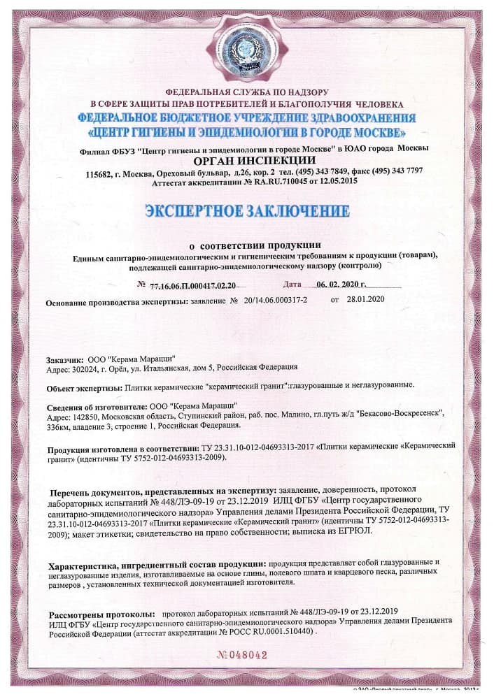 11. Плитки керамические