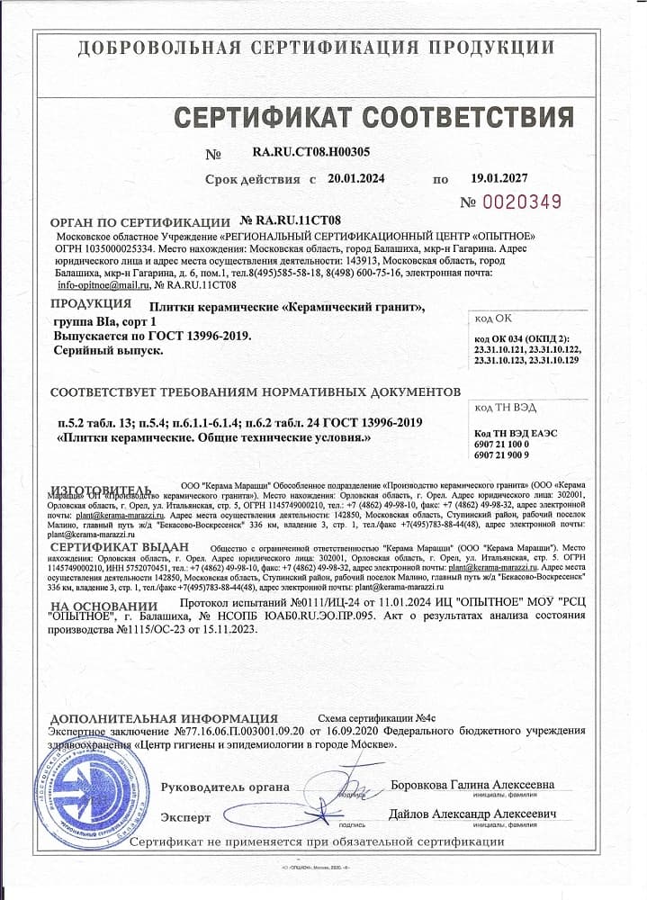 6. Плитки керамические