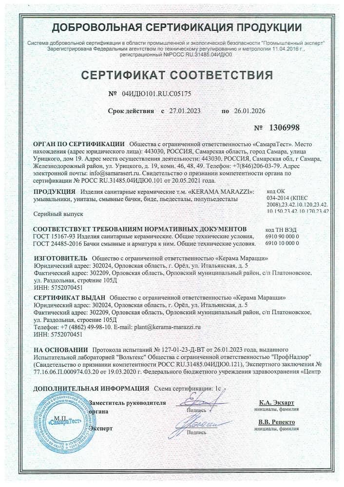 14. Изделия санитарные керамические т.м.